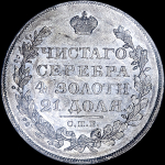 Рубль 1828 года, СПБ-НГ