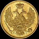 3 рубля - 20 злотых 1835 года, СПБ-ПД