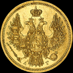 5 рублей 1853 года, СПБ-АГ