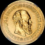 5 рублей 1887 года  АГ