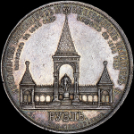 Рубль 1898 года, АГ