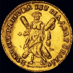2 рубля 1723 года 