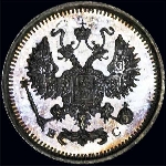 10 копеек 1917 года, СПб ВС.