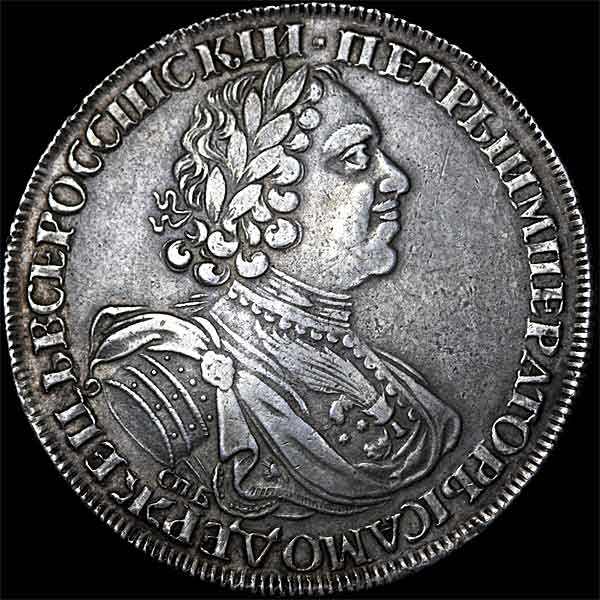 Рубль 1724 года  СПБ под портретом