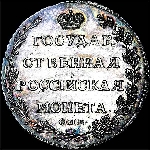 Полуполтинник 1802 года, СПб-АИ.