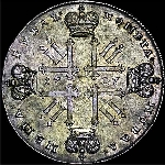 Рубль 1727 года  без обозначения монетного двора