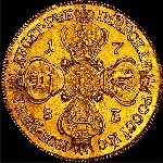 10 рублей 1783 года  СПб-ТI