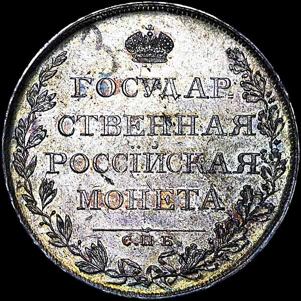 Рубль 1808 года  СПб МК