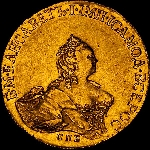 10 рублей 1756 года, СПб.