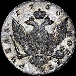 Рубль 1756 года  СПб
