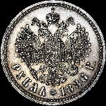 Рубль 1886 года
