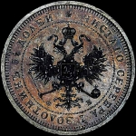 25 копеек 1859 г  СПб-ФБ