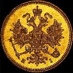 3 рубля 1869 года, СПб HI.