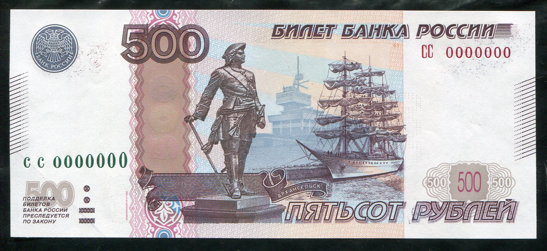 Отдала 500 рублей. 500 Рублей 1997 АА. 500 Рублей Архангельск. Купюра 500₽ с номером к3. Купюра 500 с флагом.