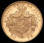 20 франков 1874 (Бельгия)