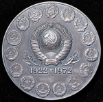 Медаль "50 лет СССР" 1972
