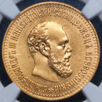 10 рублей 1894 (в слабе)