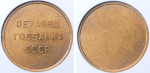 Набор из 9-ти массогабаритных образцов СССР 1961 (в слабах)