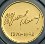 Медаль "В И  Ульянов (Ленин) 1870-1924" 1964 (в слабе)