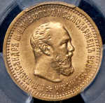 5 рублей 1889 (в слабе) АГ-(АГ)