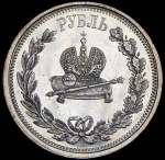 Рубль 1883 "Коронационный" ЛШ