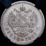 Рубль 1889 (в слабе) (АГ)