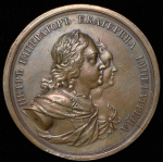 Медаль "Коронация Екатерины I, 18 мая 1724"