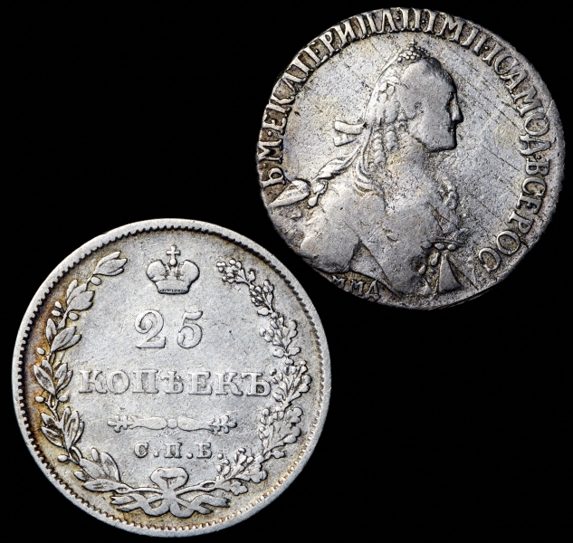 Набор монет: Полуполтинник 1767  25 копеек 1831