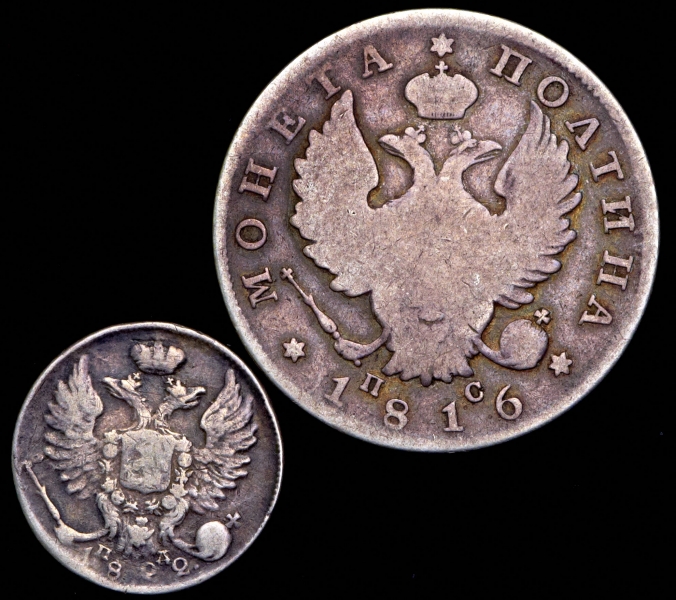 Набор монет: Полтина 1816  10 копеек 1822
