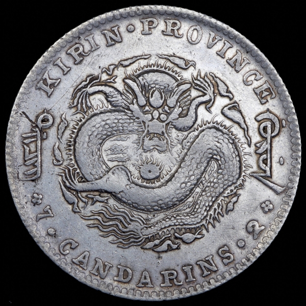 1 китайский юань (доллар) без года (1898 ?)
