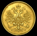 3 рубля 1877
