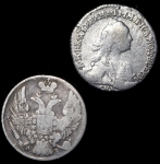 Набор монет: Гривенник 1770  10 копеек 1839