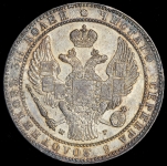 1 5 рубля - 10 злотых 1835