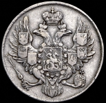 3 рубля 1838