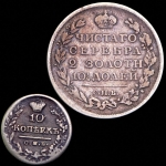 Набор монет: Полтина 1816  10 копеек 1822