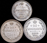 Набор монет: 20 копеек 1862  1908  15 копеек 1861