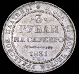 3 рубля 1831
