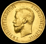 10 рублей 1910