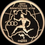 50 рублей 2000 Олимпиада Сидней