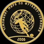50 рублей 2006 Футбол Германия