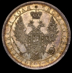 Рубль 1855