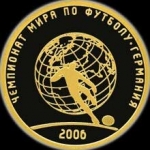 50 рублей 2006 "Футбол Германия"