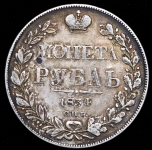 Рубль 1834