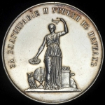 Медаль "За благонравие и успехи в науках" для учениц женских гимназий