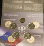 Набор монет "Российская федерация" №6 2010 года с жетоном "СПМД"