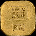 Торговый золотой слиток (1926 года)