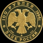 100 рублей 1994 "Кандинский"