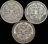 Набор из 3-х монет: 50 копеек 1896 1897 1910