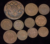 Набор из 11-ти медных монет Императорской России