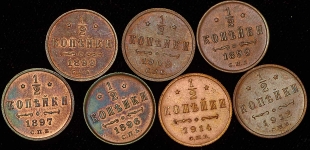 Набор из 7-и монет: 1/2 копейки Николая II